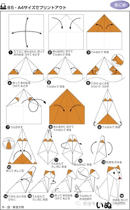 折纸收藏① 第19步