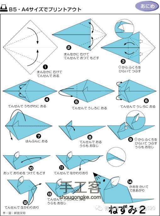 折纸收藏① 第25步