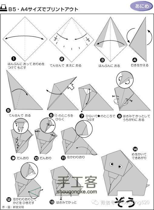 折纸收藏① 第23步