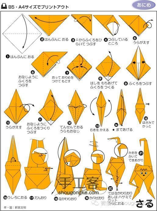 折纸收藏① 第27步