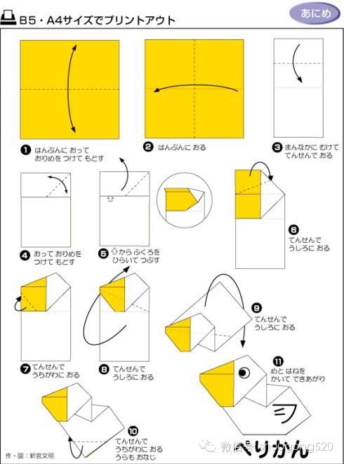 折纸收藏① 第29步