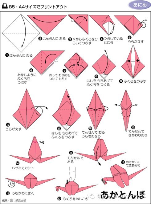 折纸收藏① 第31步