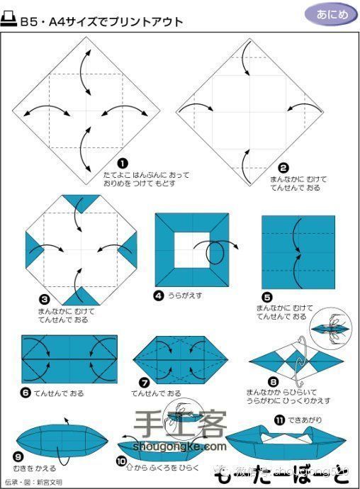 折纸收藏① 第39步