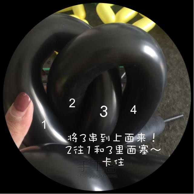 萌达万圣节～黑玫瑰气球教程 第17步