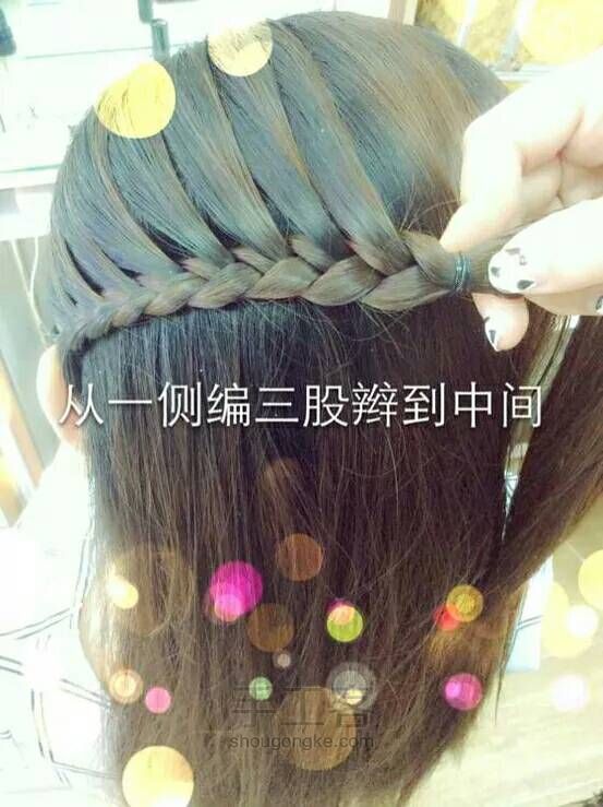 心形公主编发( ｰ̀εｰ́ )转 第1步