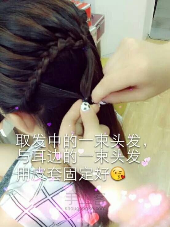 心形公主编发( ｰ̀εｰ́ )转 第3步