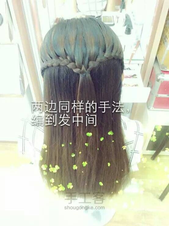 心形公主编发( ｰ̀εｰ́ )转 第2步