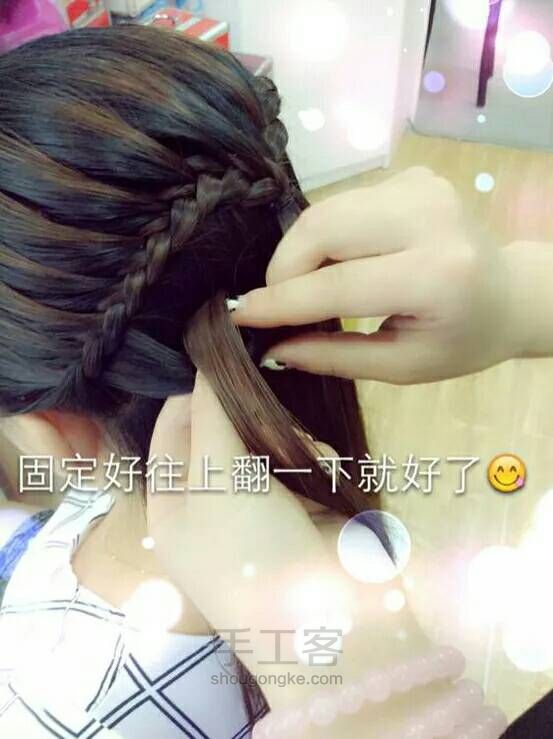 心形公主编发( ｰ̀εｰ́ )转 第5步