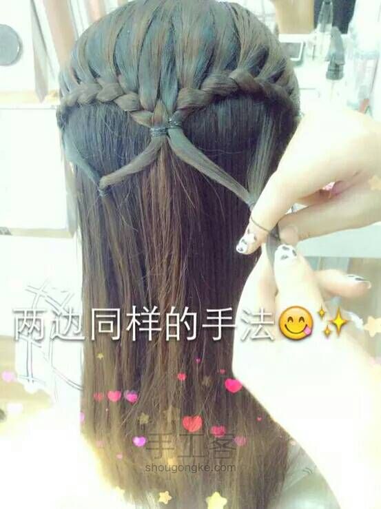 心形公主编发( ｰ̀εｰ́ )转 第7步