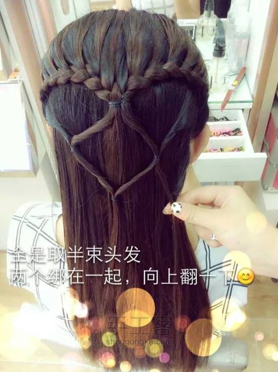心形公主编发( ｰ̀εｰ́ )转 第9步