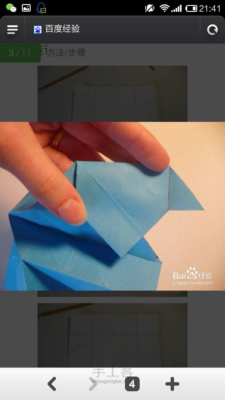 纸玫瑰简易折法(转) 第19步