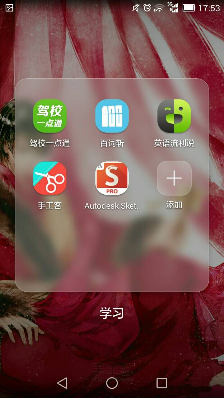 指绘练习 第16步