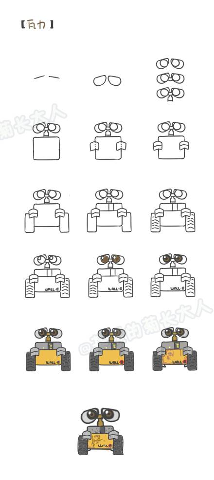 手账 4转 第3步