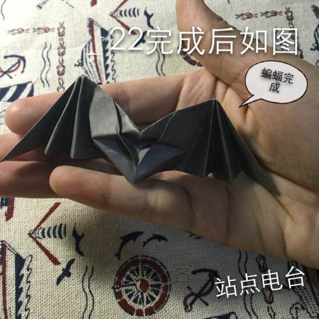 折纸蝙蝠 第31步
