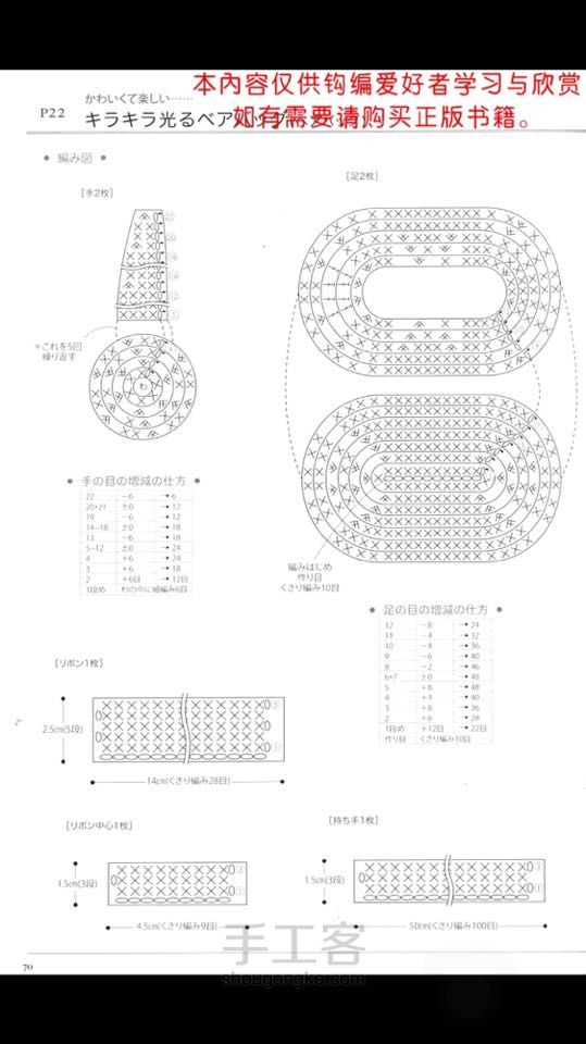 棉草拉菲大红小熊装饰品 第4步