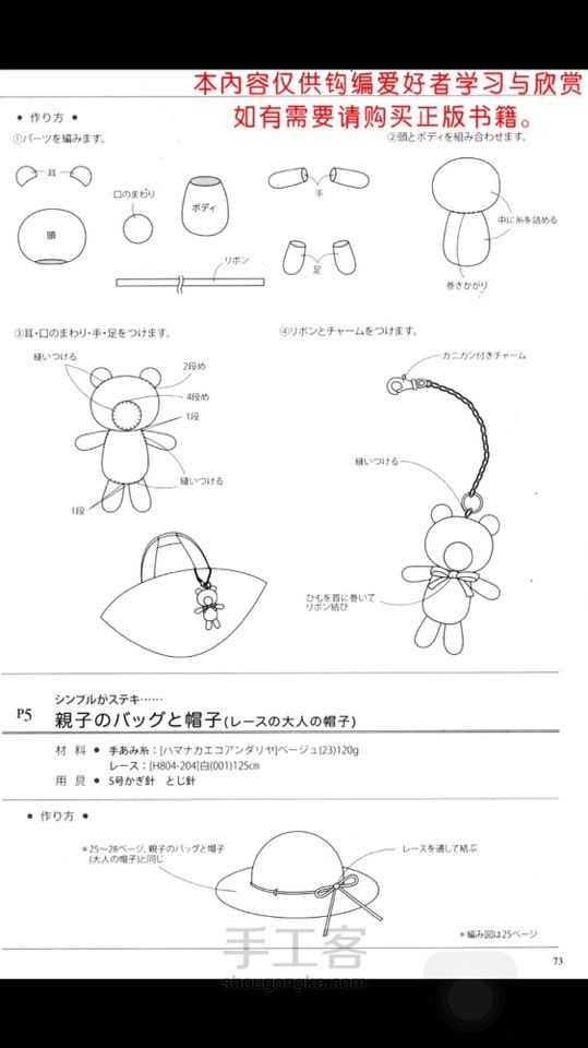 棉草拉菲大红小熊装饰品 第7步