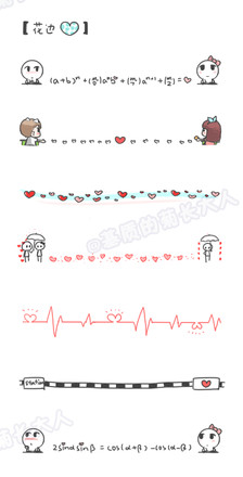 手帐之花边 第1步