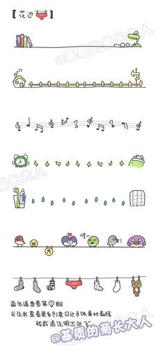 手帐之花边 第5步