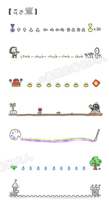 手帐之花边 第6步