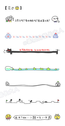 手帐之花边 第10步