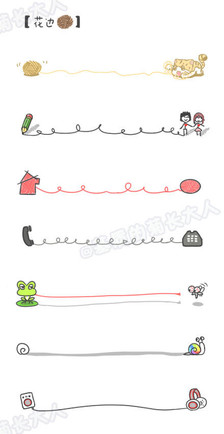 手帐之花边 第8步