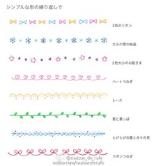 手帐之花边 第7步