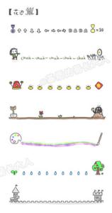 手帐之花边 第14步