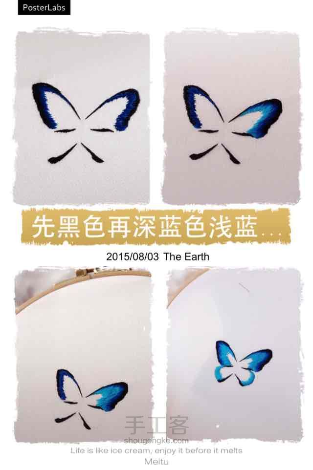 美丽蝴蝶的绣制 第3步