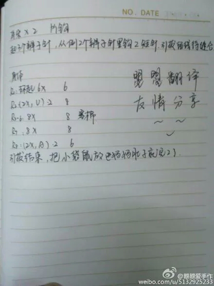 钩针袋鼠妈妈 第5步