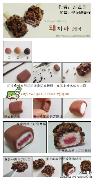 [转]各种粘土食玩教程 第13步