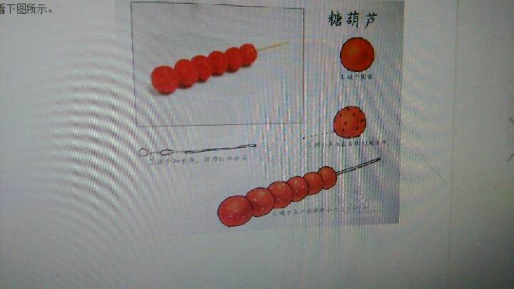 各种橡皮泥教程 第8步