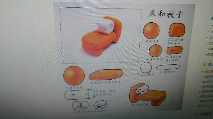 各种橡皮泥教程 第20步