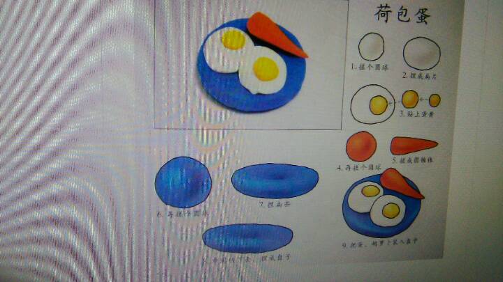 各种橡皮泥教程 第26步