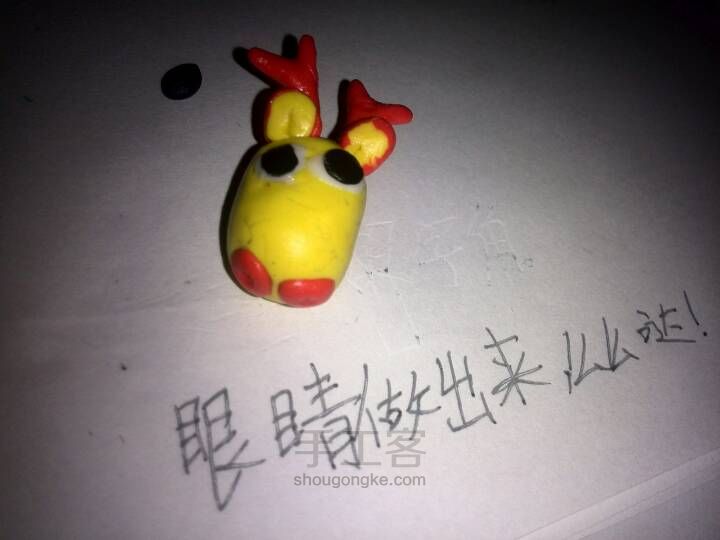 可爱的小龙 第4步