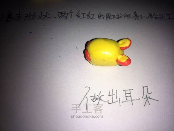 可爱的小龙 第2步