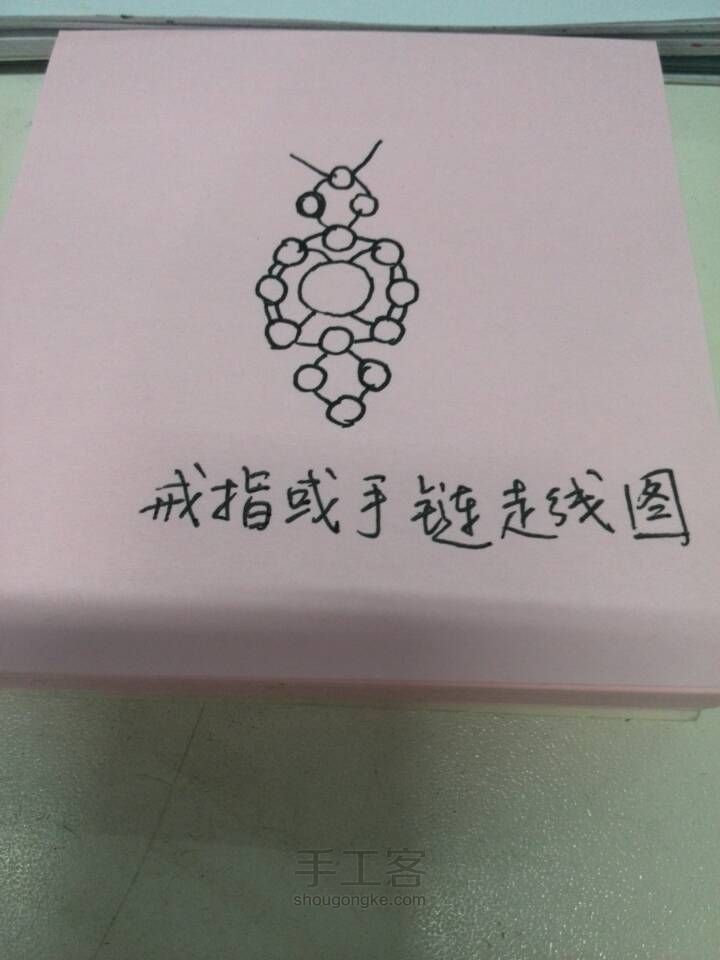 美貌的串珠戒指/手链 第3步