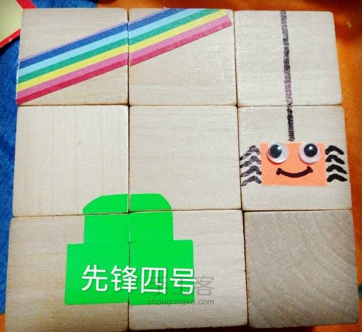 自制拼图 第3步