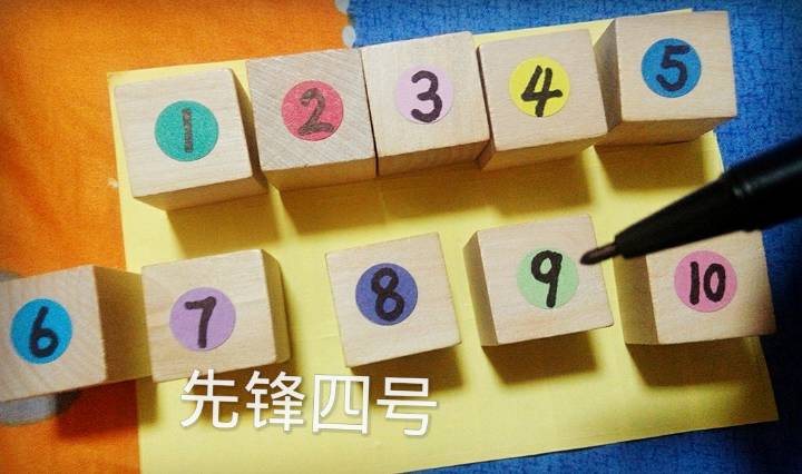 自制拼图 第10步
