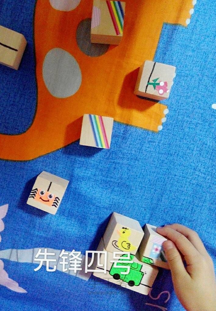 自制拼图 第7步