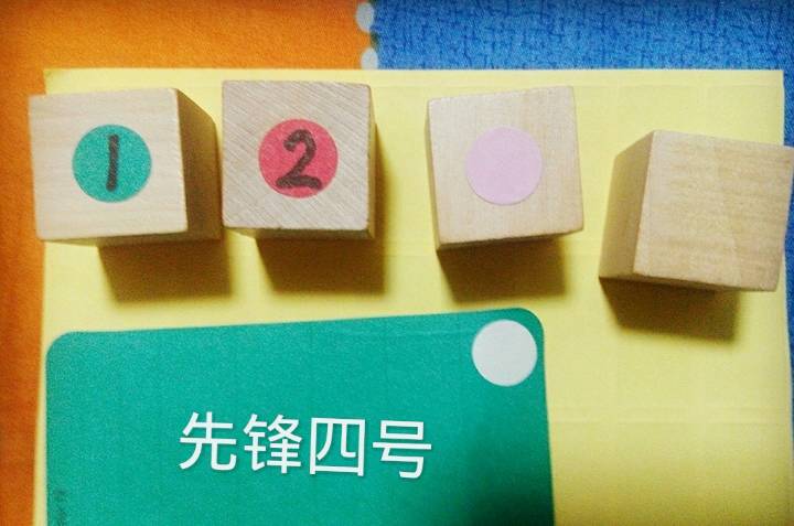 自制拼图 第9步