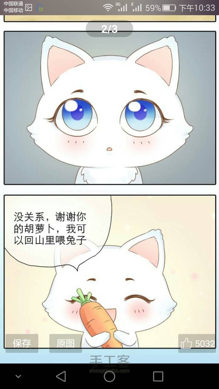 羊毛毡小狐狸#微博漫画 给我一个小和尚#系列 第1步