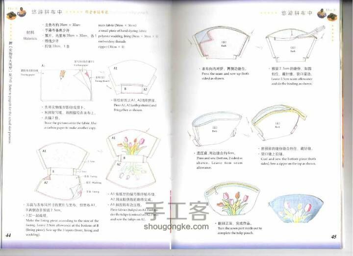 转载 陈宝华老师拼布 第16步