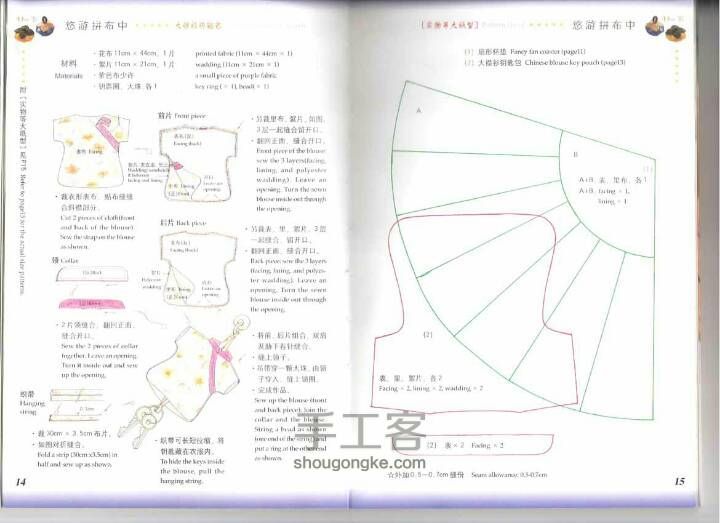 转载 陈宝华老师拼布 第31步