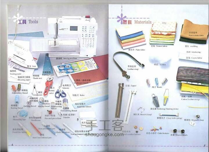 转载 陈宝华老师拼布 第36步