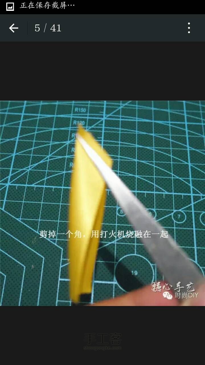 向日葵发箍1 第4步