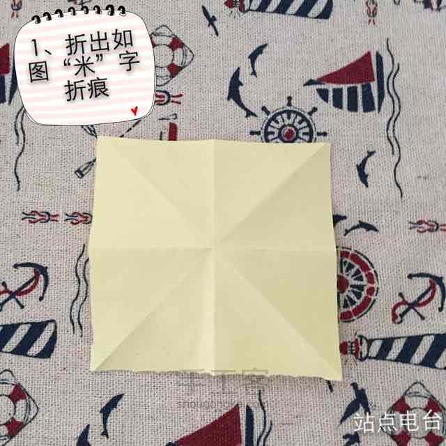 折纸菠萝🍍 第3步