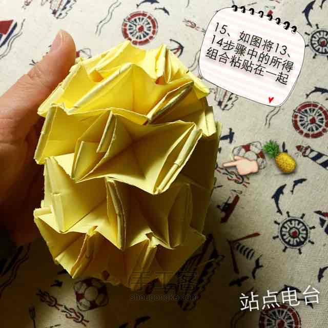 折纸菠萝🍍 第26步