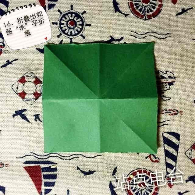 折纸菠萝🍍 第27步