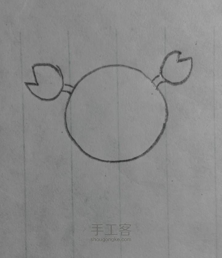 螃蟹的画法 第2步