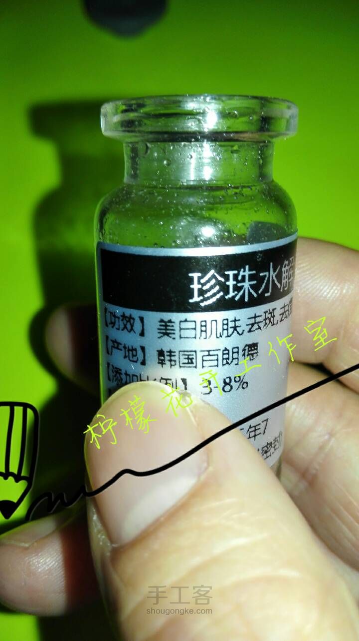 天然抗氧化，去黑眼圈胶原蛋白眼凝露 第5步